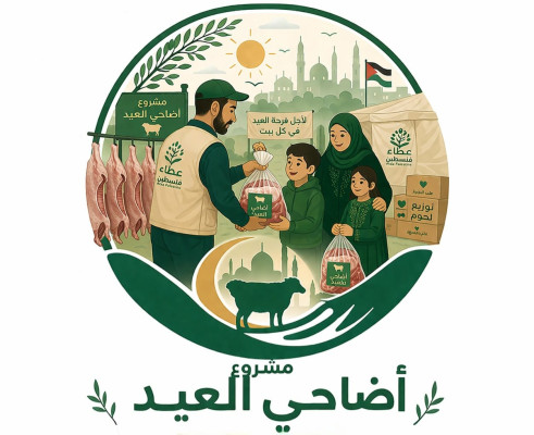 مشروع اضاحي العيدين