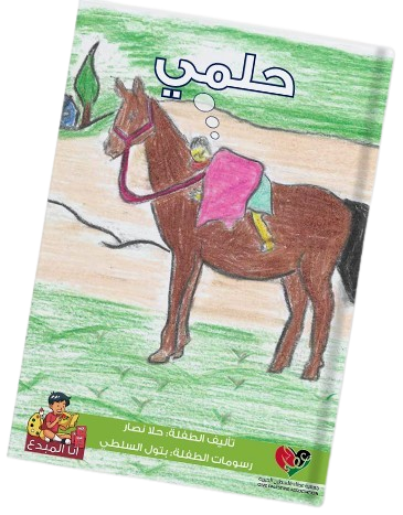 حلا نصار