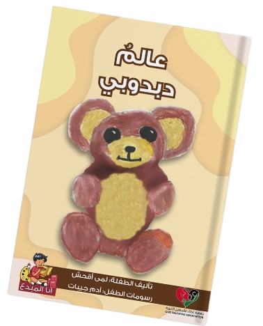 حلا اقحش