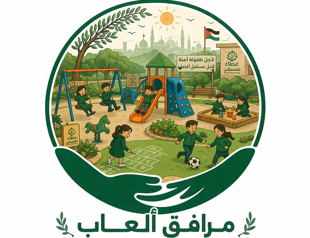 مرافق ألعاب مخصصة للأطفال