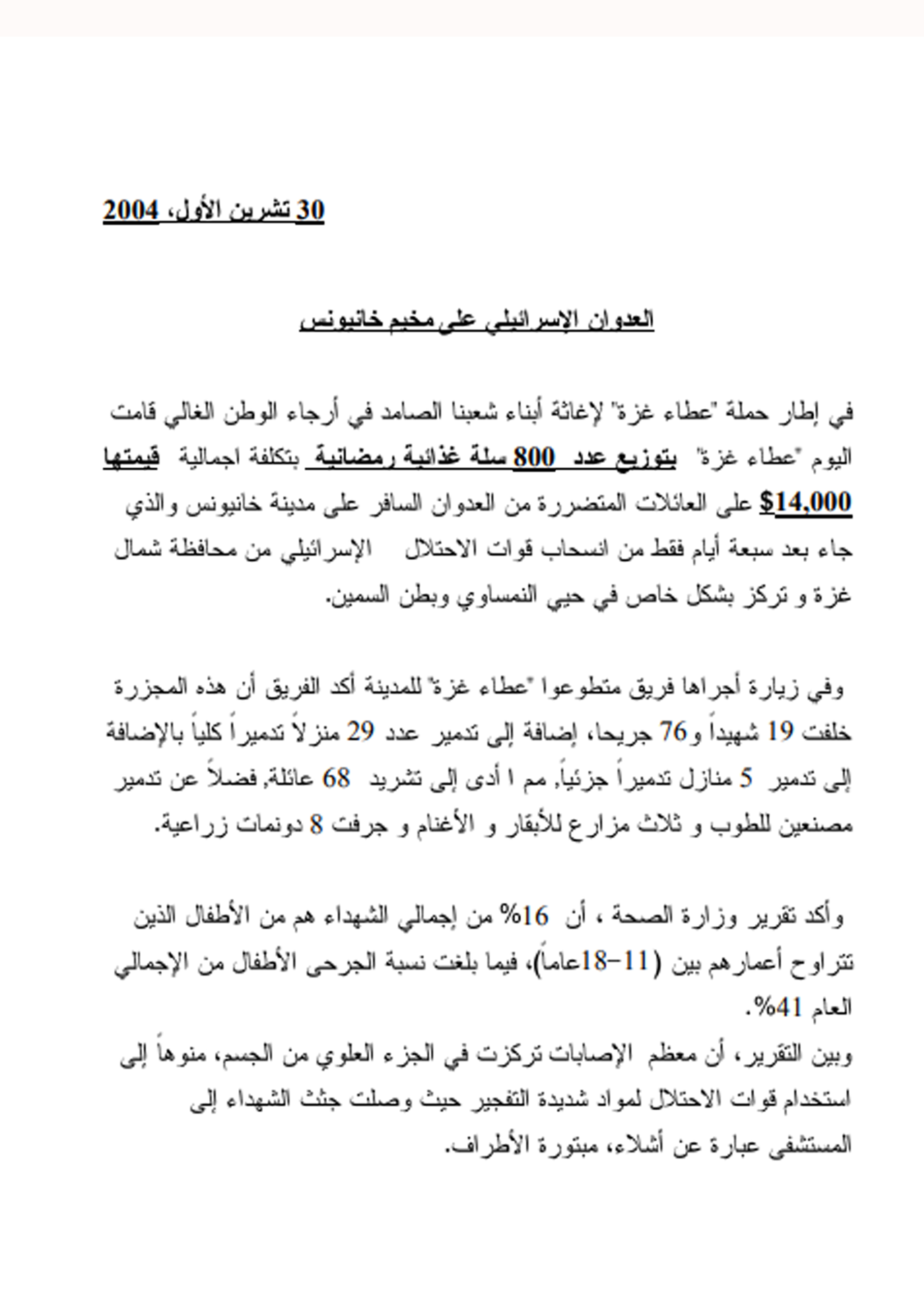 report image