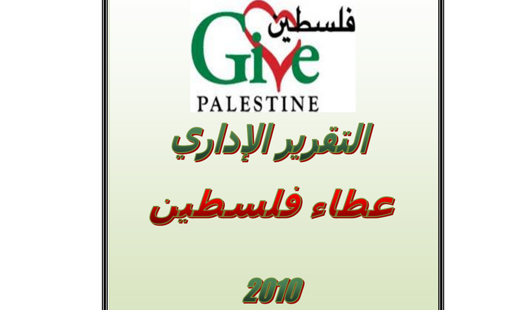 report image