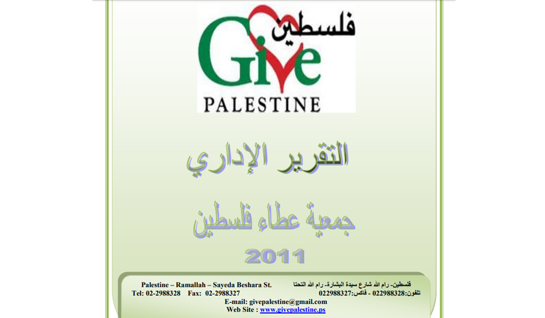 report image