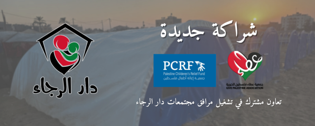 New Partnership | GPA and PCRF