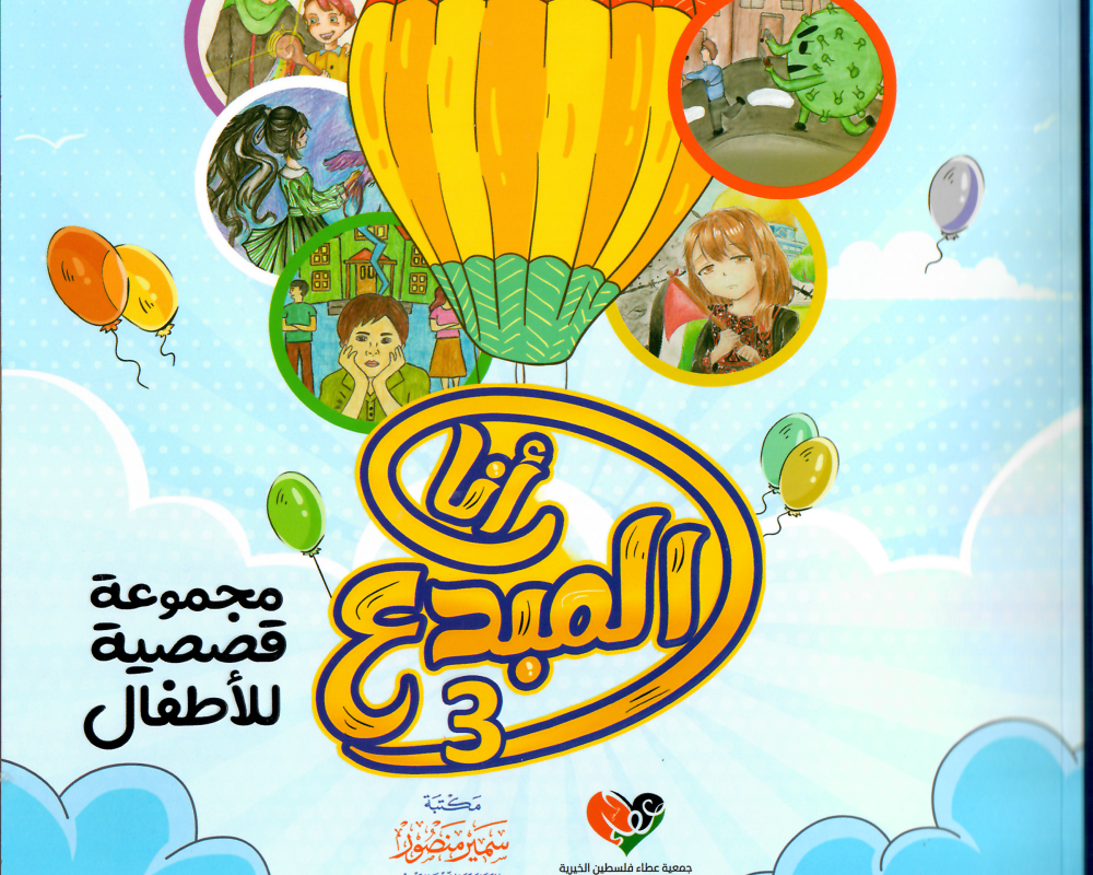 انا الرسام 3