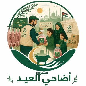 Eid Sacrifice Project