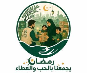 رمضان يجمعنا بالحب والعطاء